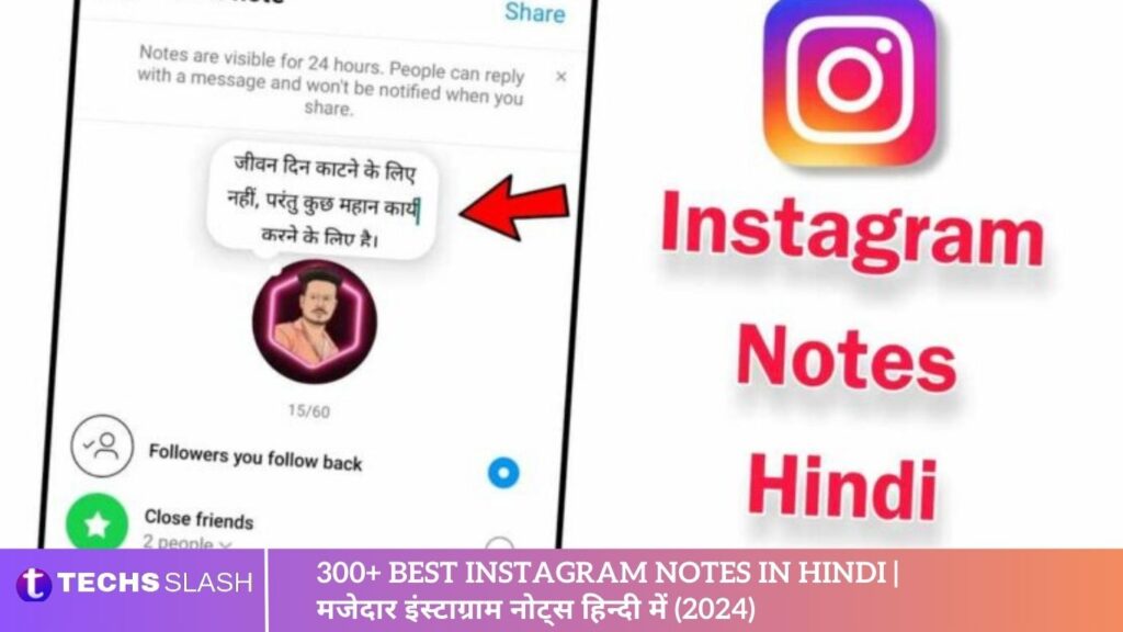 300+ Best Instagram Notes in Hindi | मजेदार इंस्टाग्राम नोट्स हिन्दी में (2024)