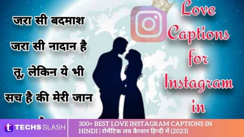 300+ Best Love Instagram Captions in Hindi रोमेंटिक लव कैप्शन हिन्दी में (2023)
